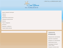 Tablet Screenshot of casablanca-irk.ru